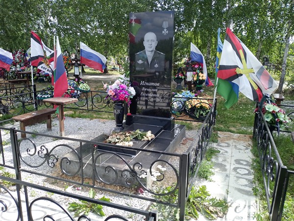 Игнатов Вячеслав Евгеньевич