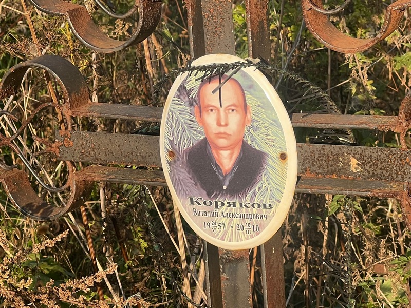 Коряков