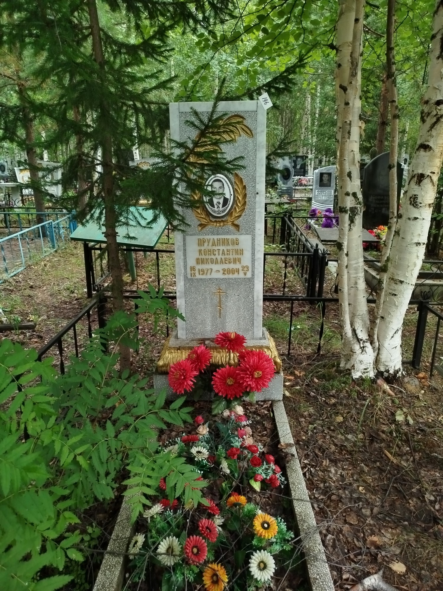 Прудников Константин Николаевич