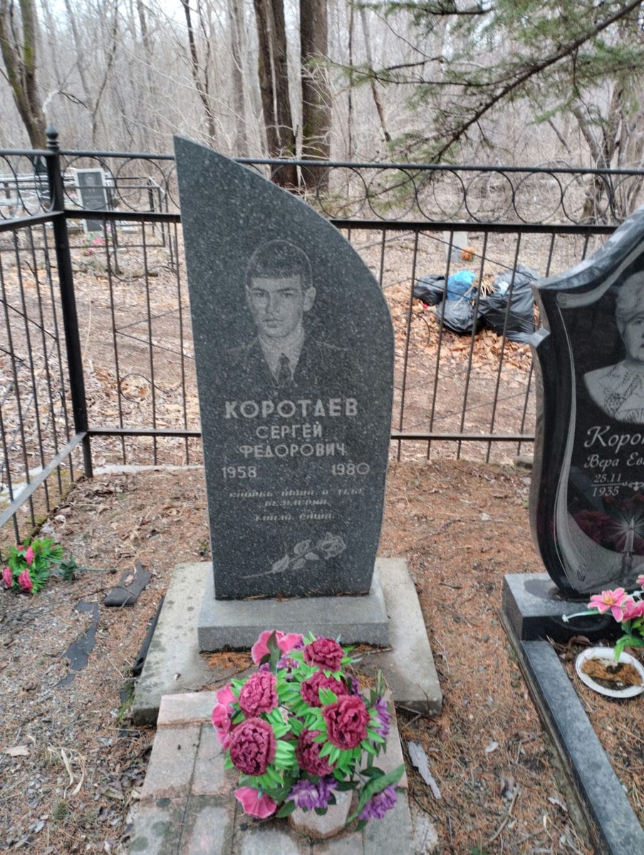 Коротаев Сергей Федорович
