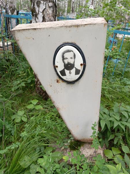 Залозный Виктор Андреевич