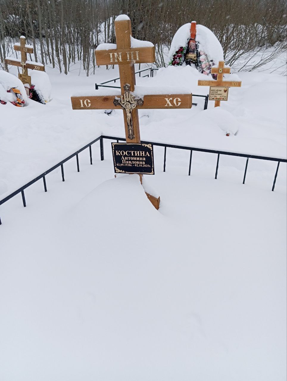 Костина Антонина Павловна