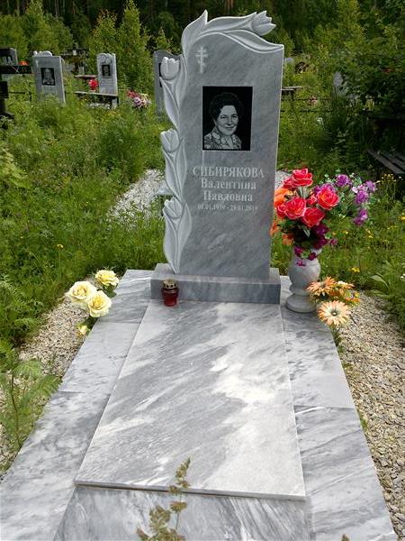 Сибирякова Валентина Павловна