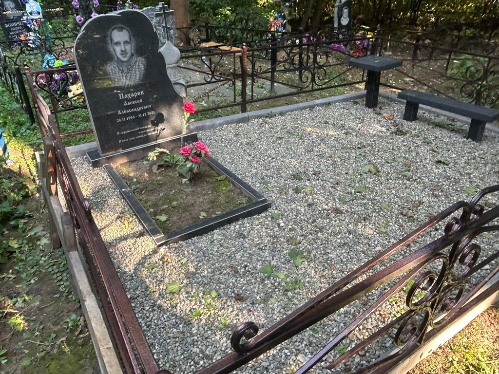 Пахарев Алексей Александрович