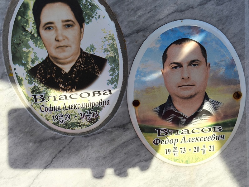 София Власова Александровна