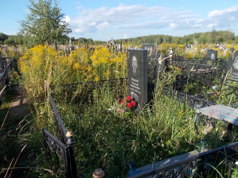 Власов Рудольф Михайлович