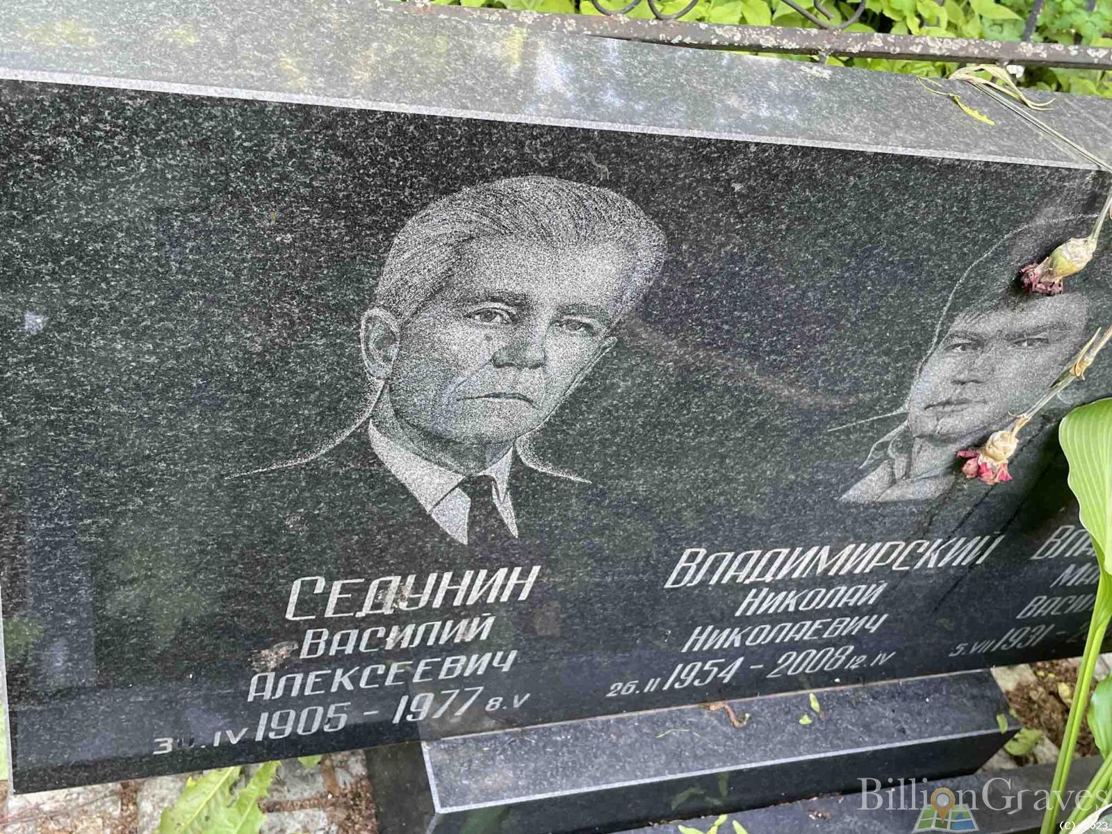 Владимирский Николай Николаевич