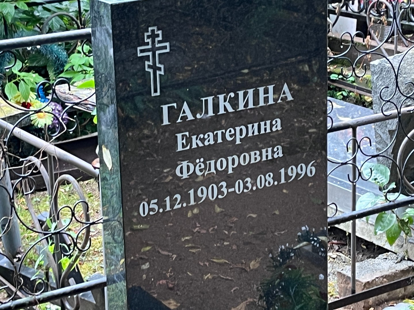 Галкина