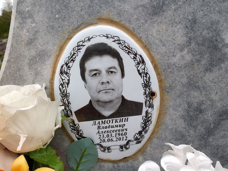 Ламоткин