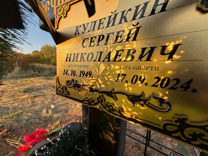 Кулейкин