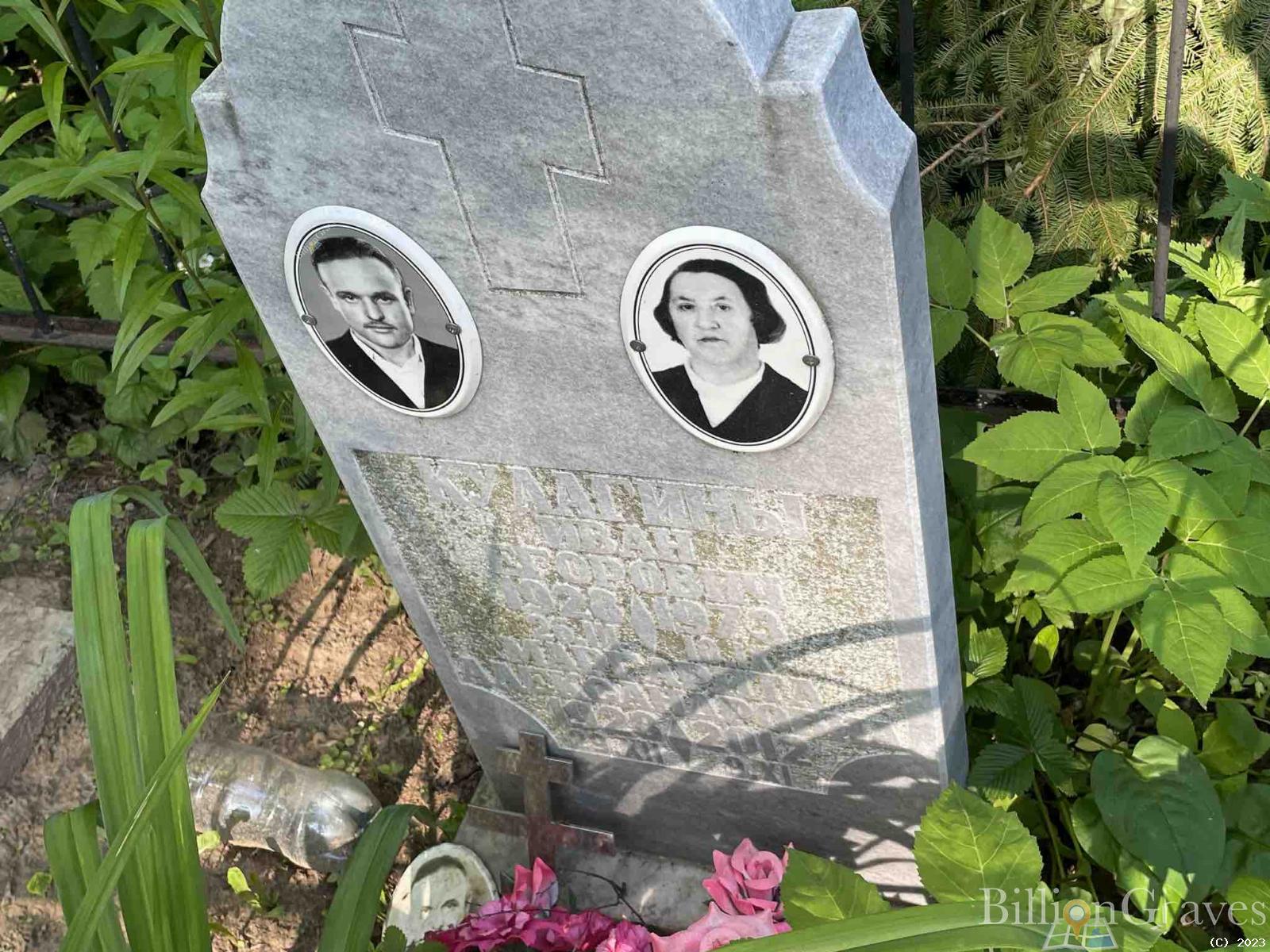 Кулагин Иван Егорович