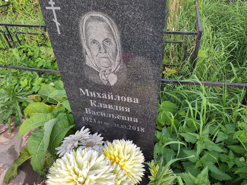 Михайлова