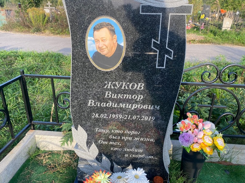 Жуков