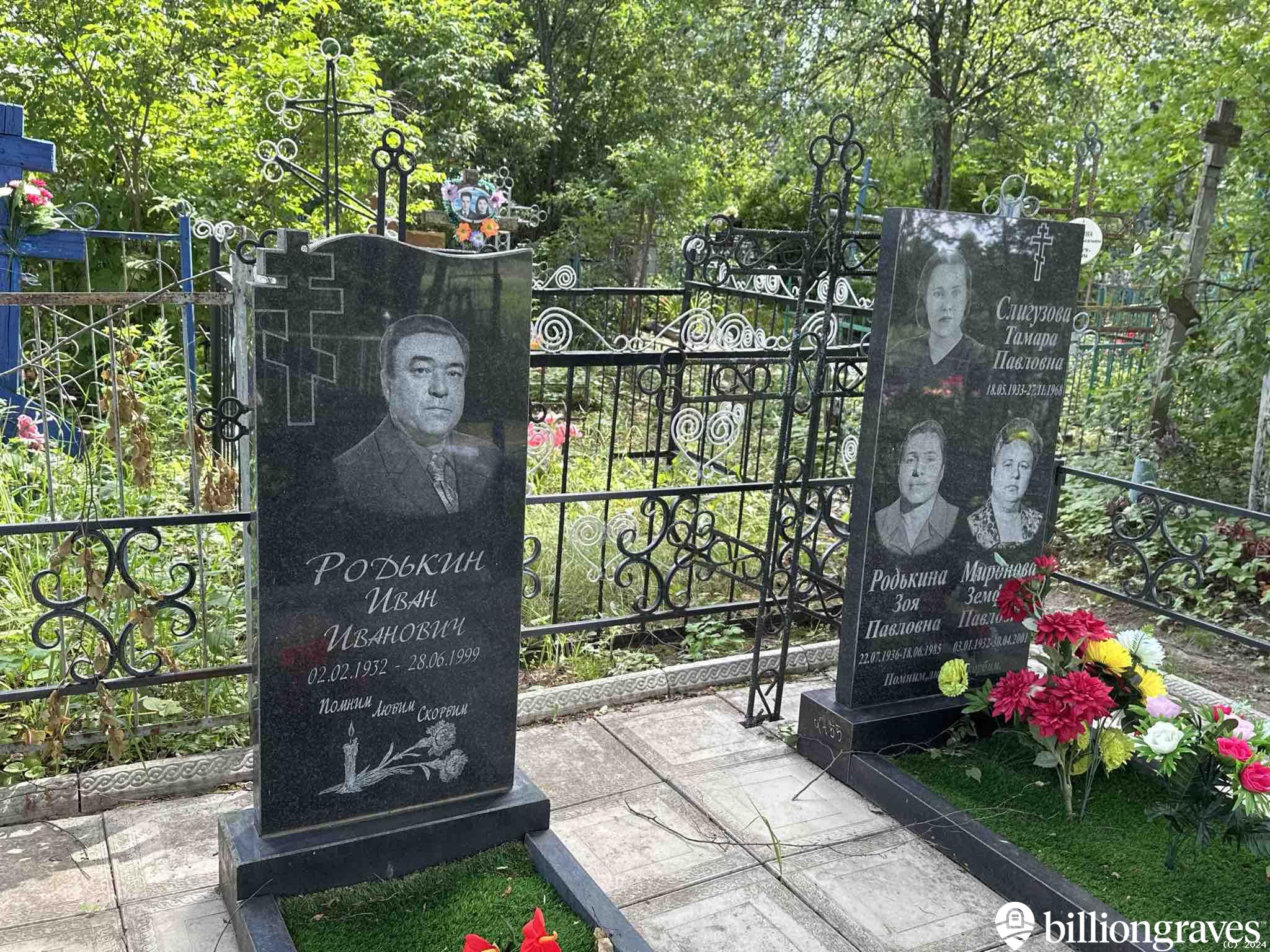 Слигузова Тамара Павловна