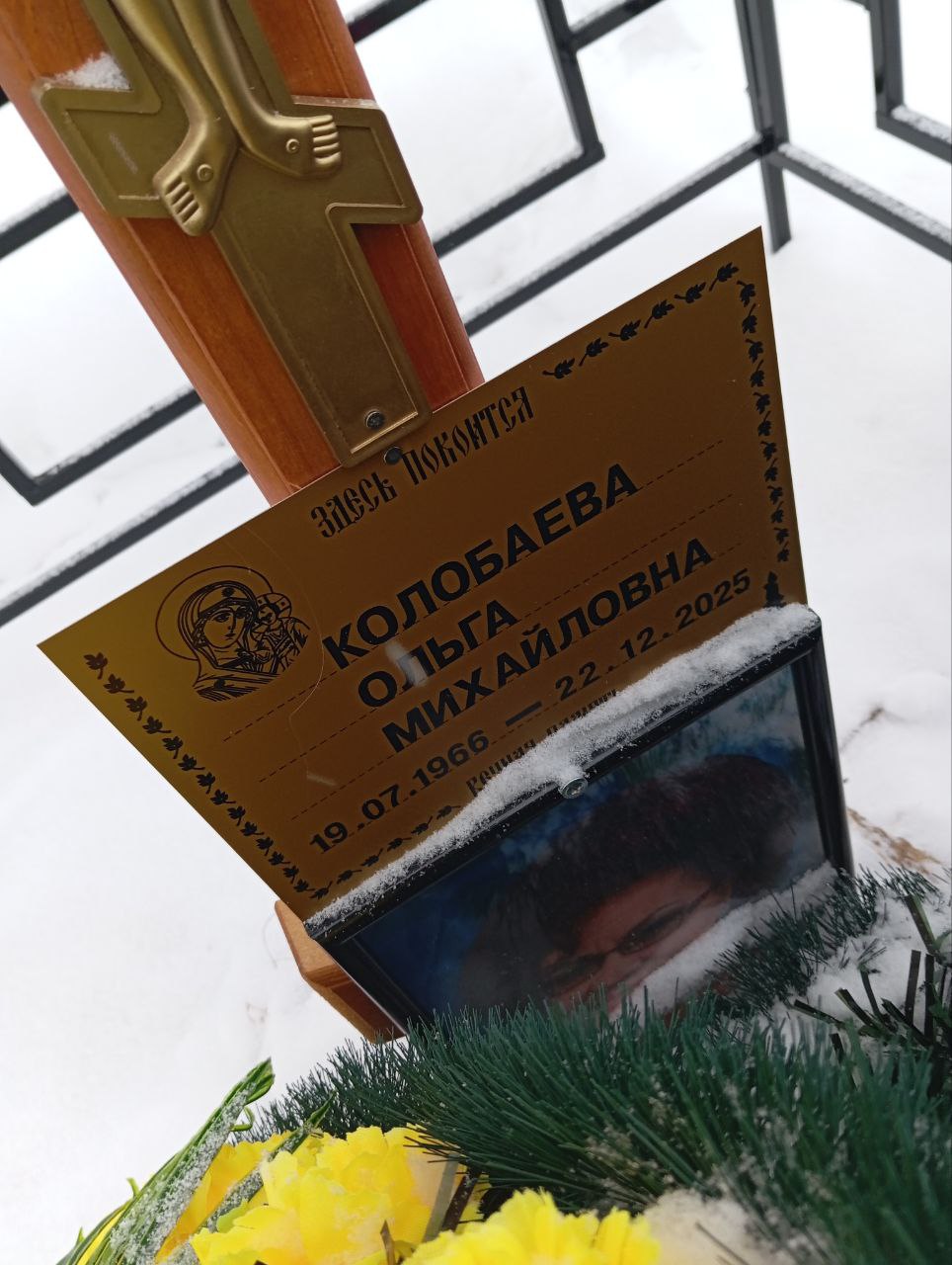 Колобаева