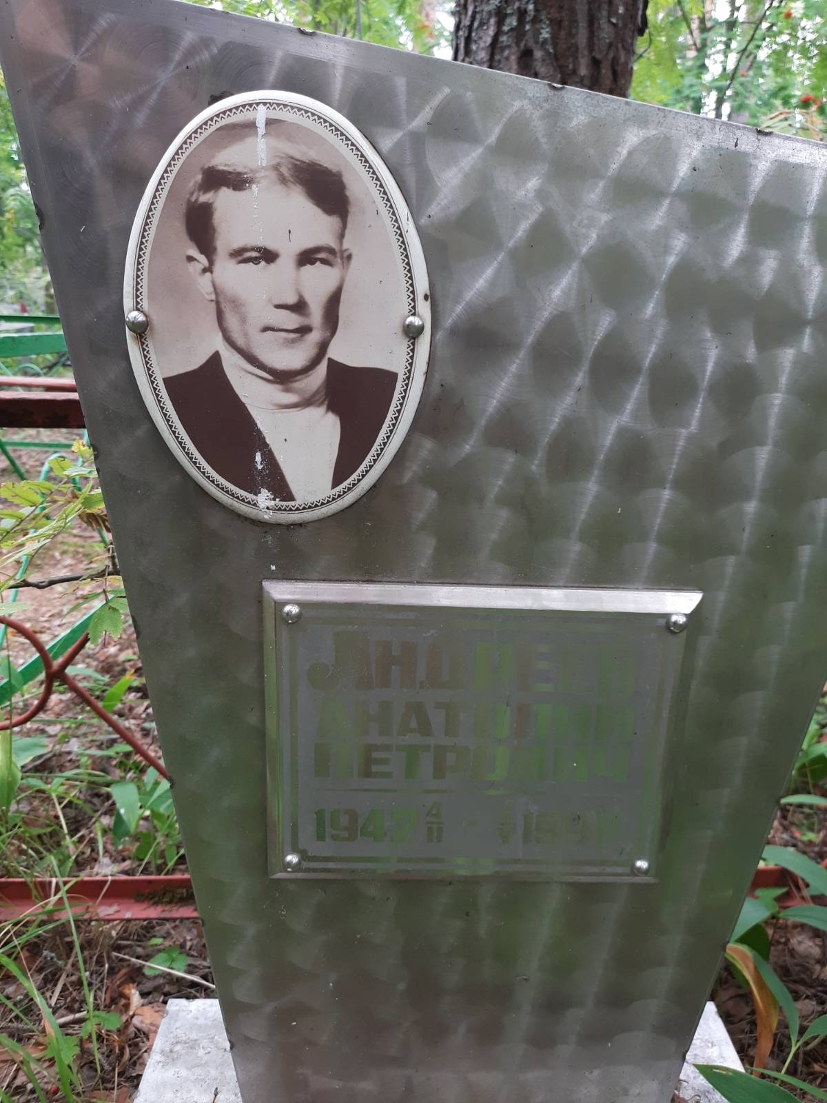 Андреев Игорь Анатольевич