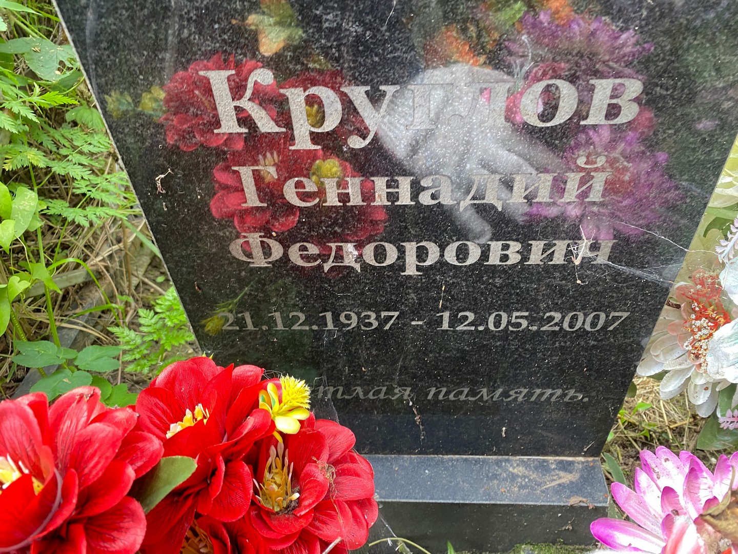 Круглов