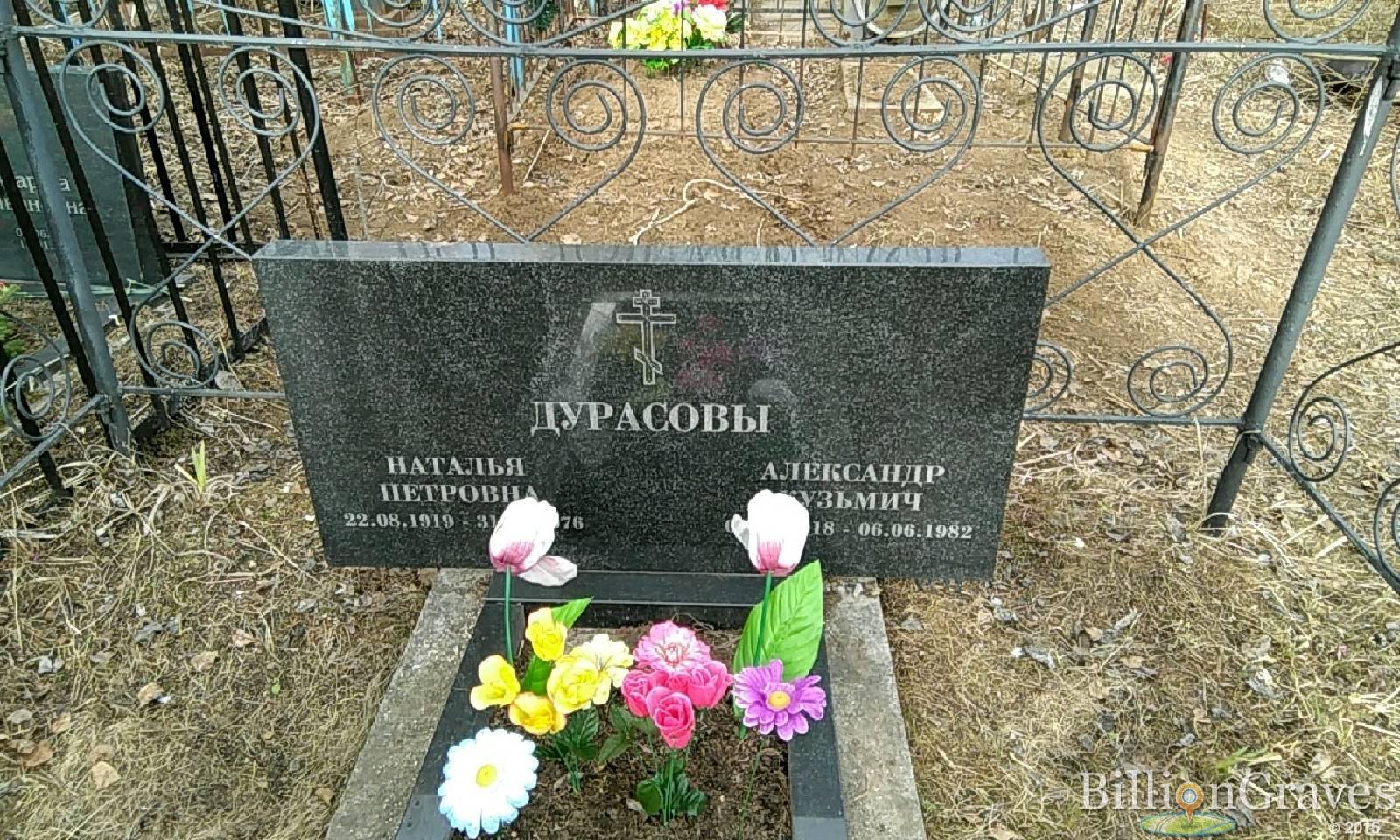Дурасова Наталья Петровна