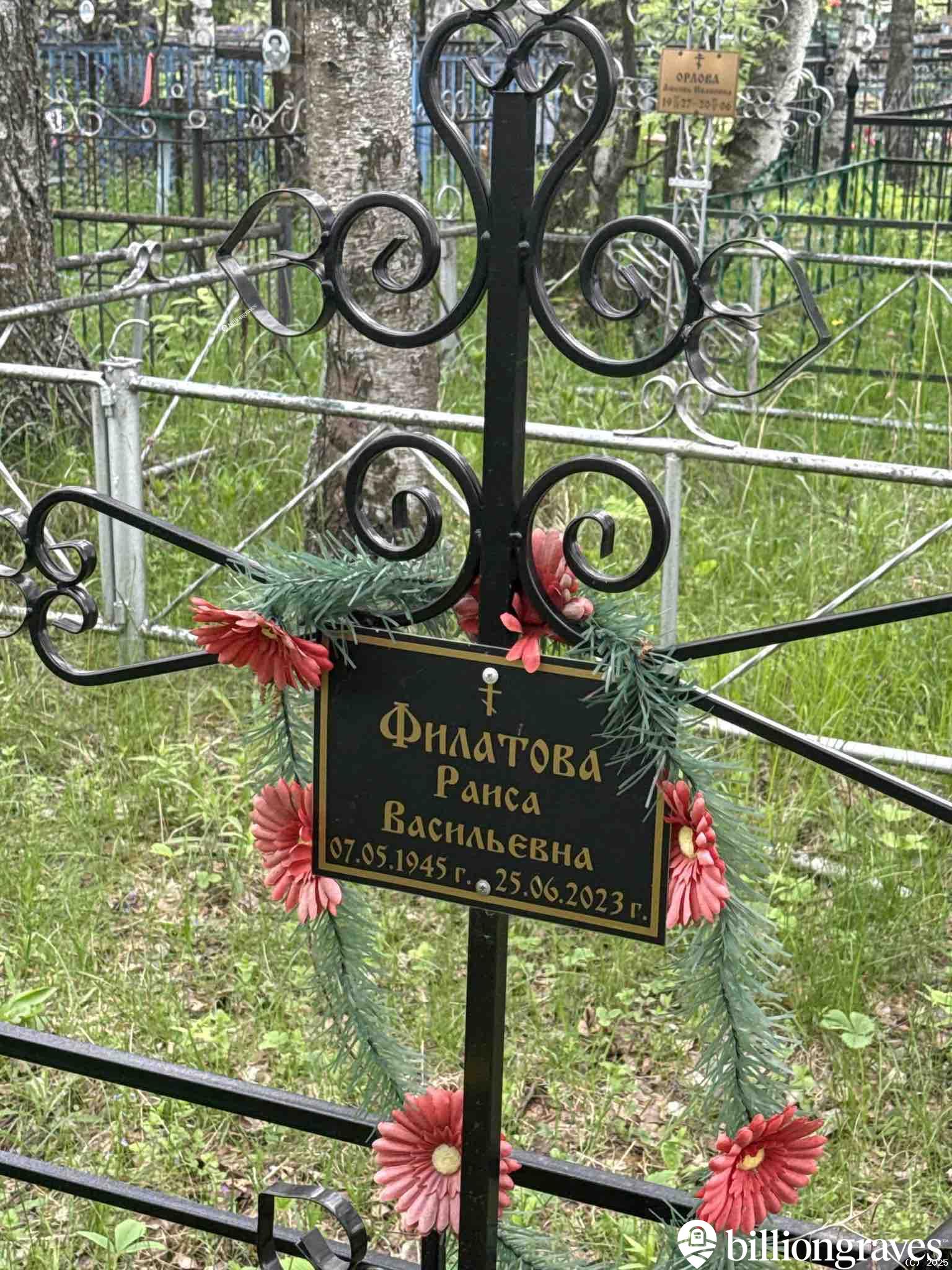 Филатова Раиса Васильевна