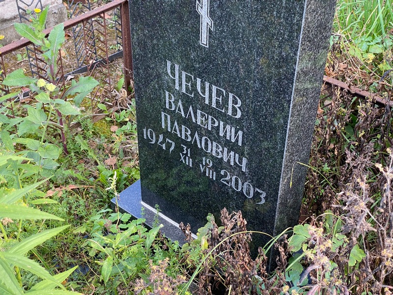 Чечев