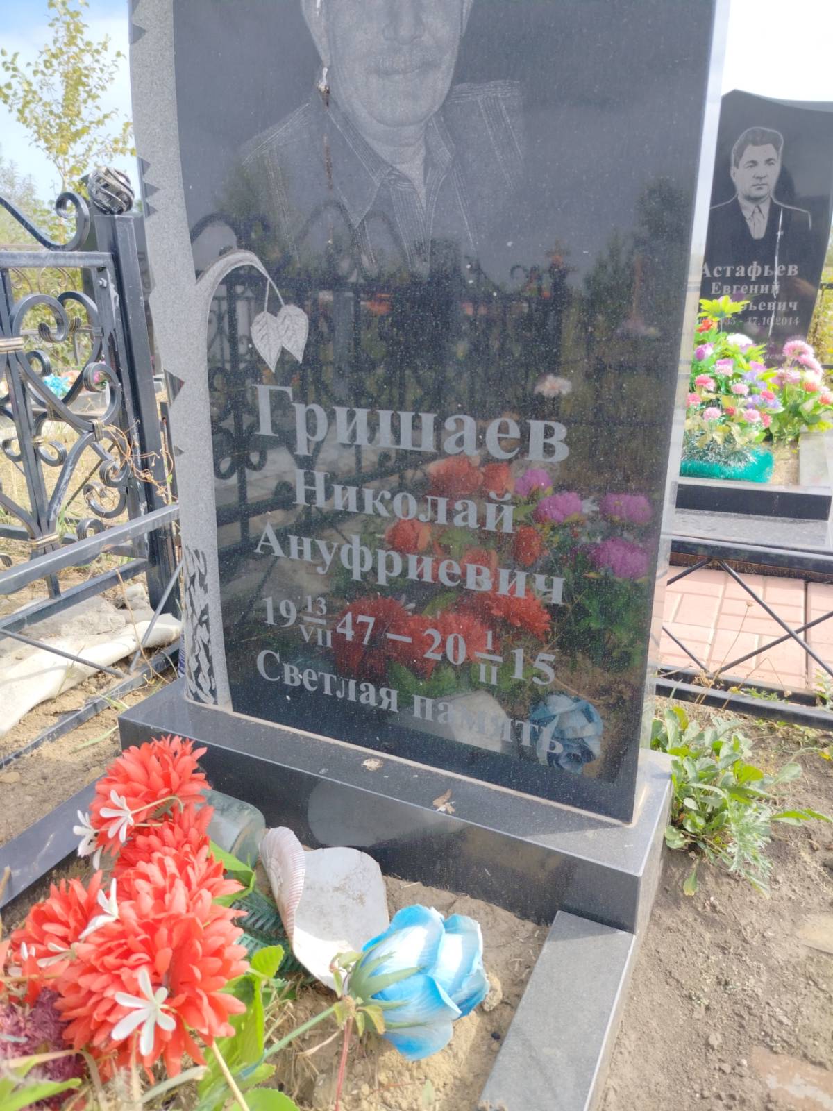 Гришаев Николай Ануфриевич