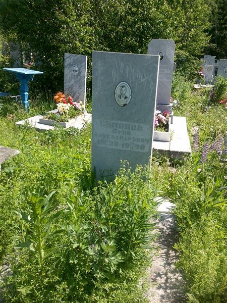 Симонов Юрий Александрович