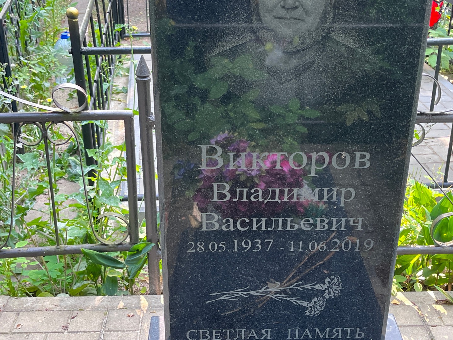 Викторов