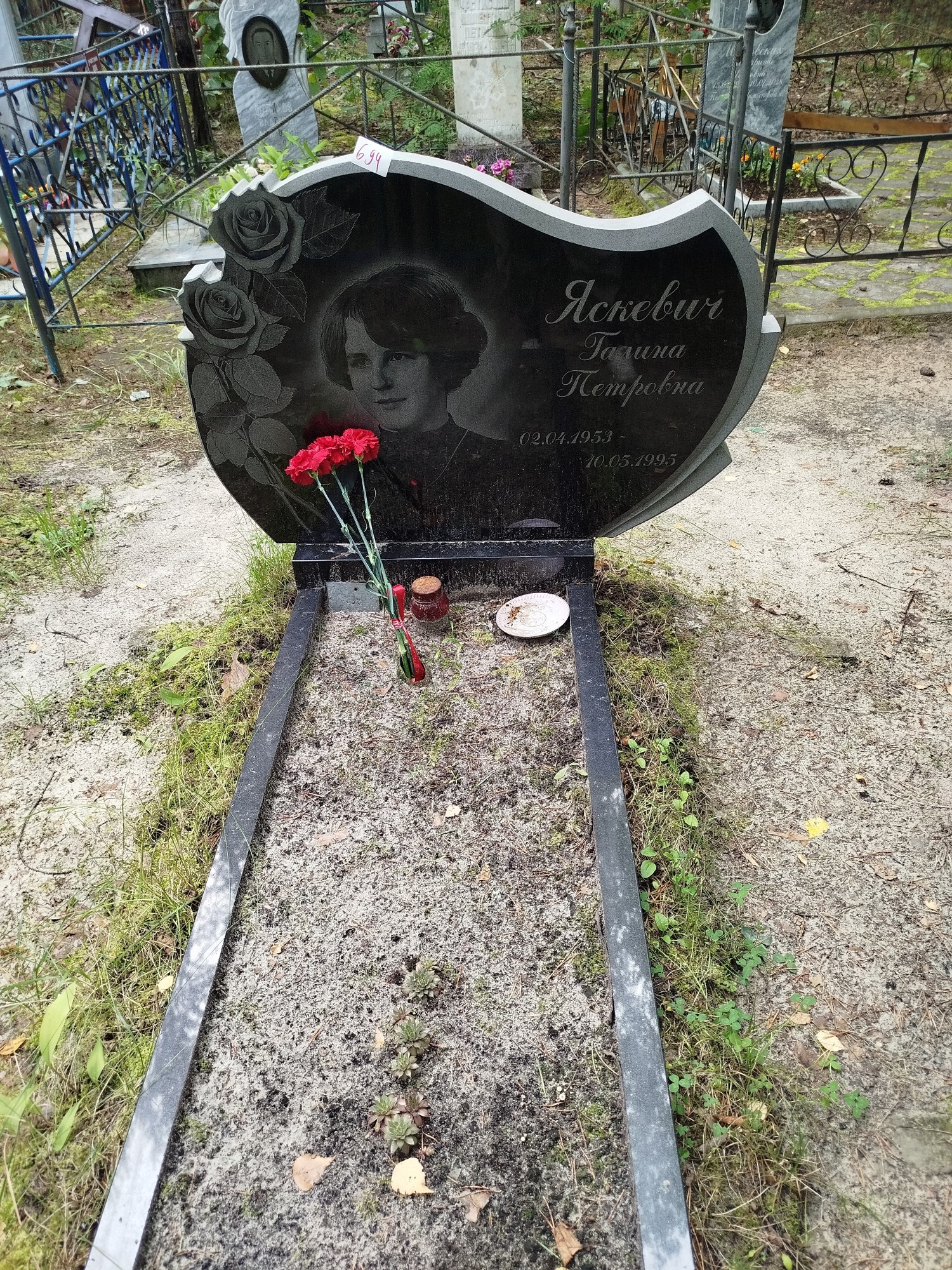 Яскевич Галина Петровна