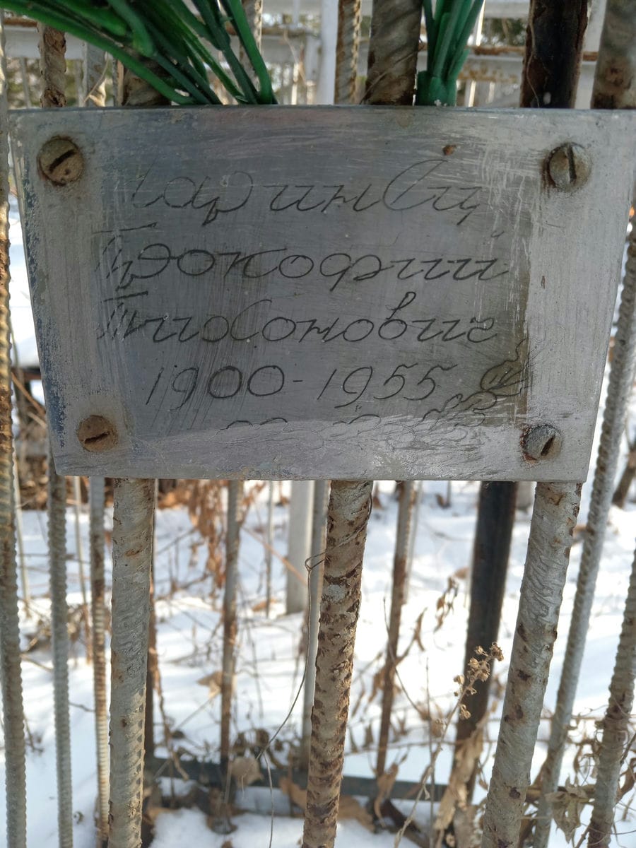 Маринец Прокофий Тихонович
