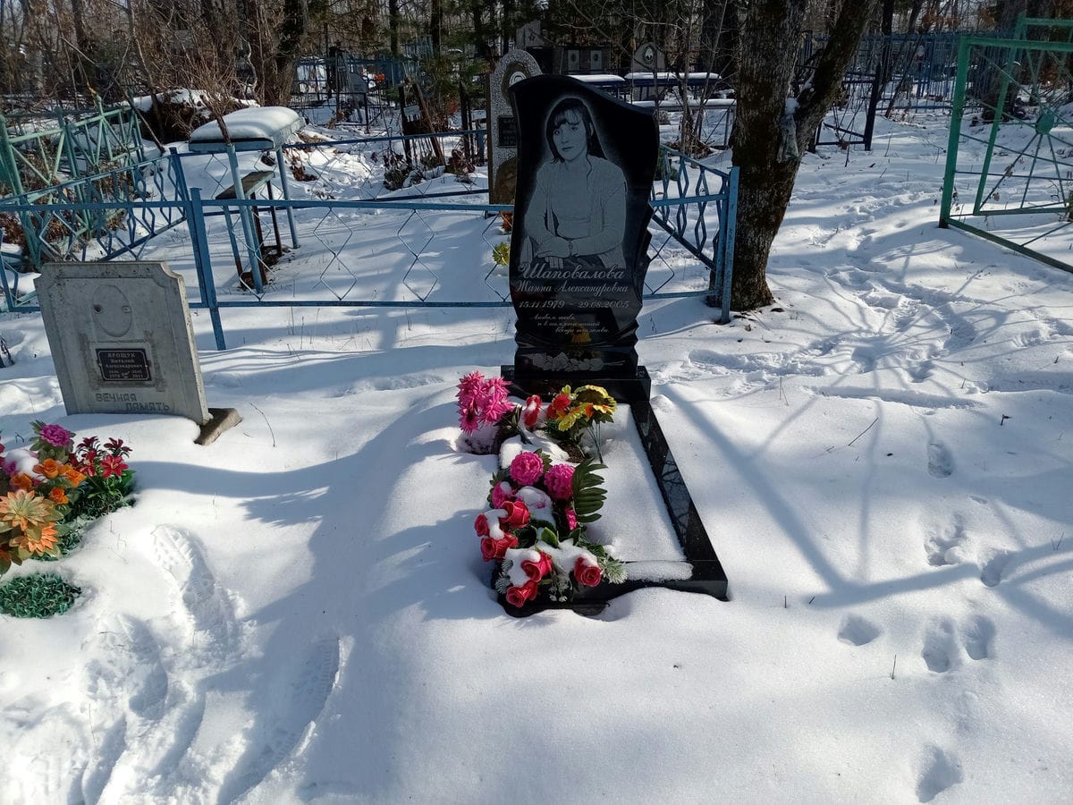 Шаповалова Жанна Александровна