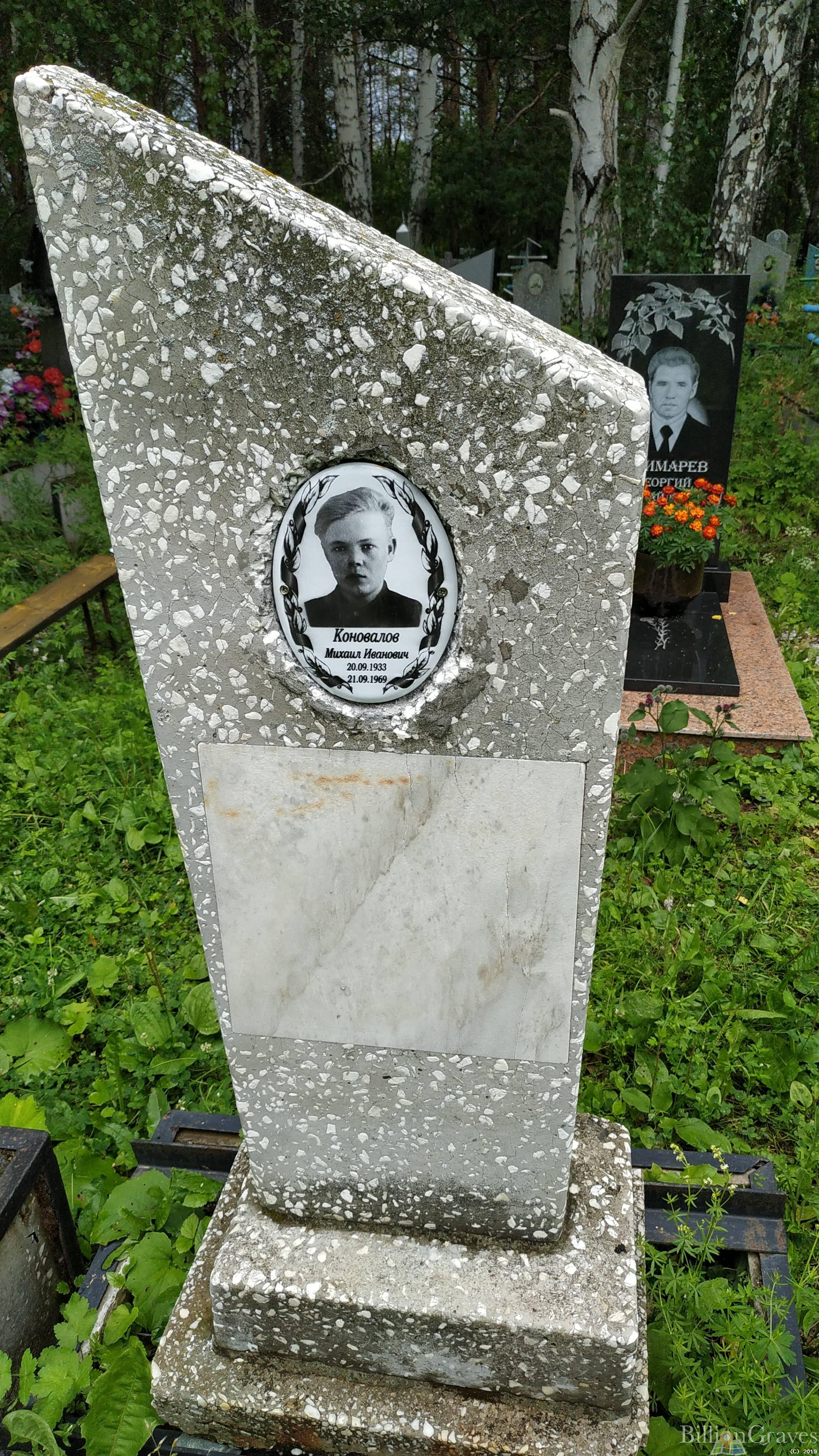 Коновалов Михаил Иванович