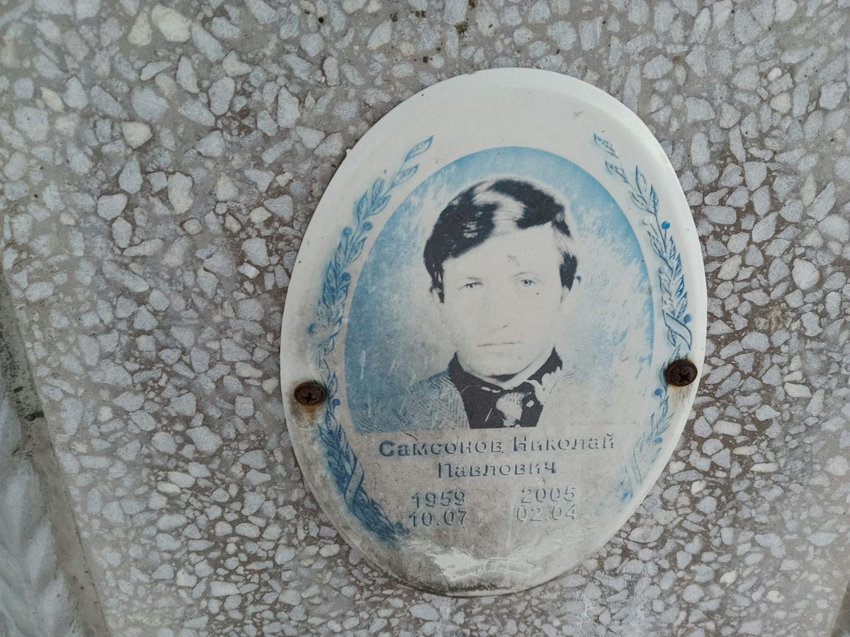 Самсонов Николай Павлович