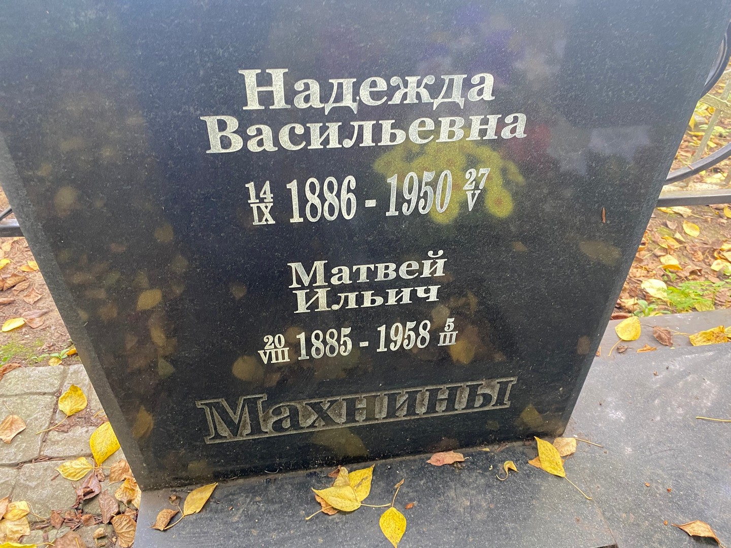 Махина