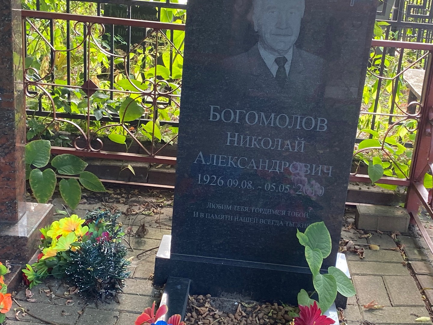 Богомолов