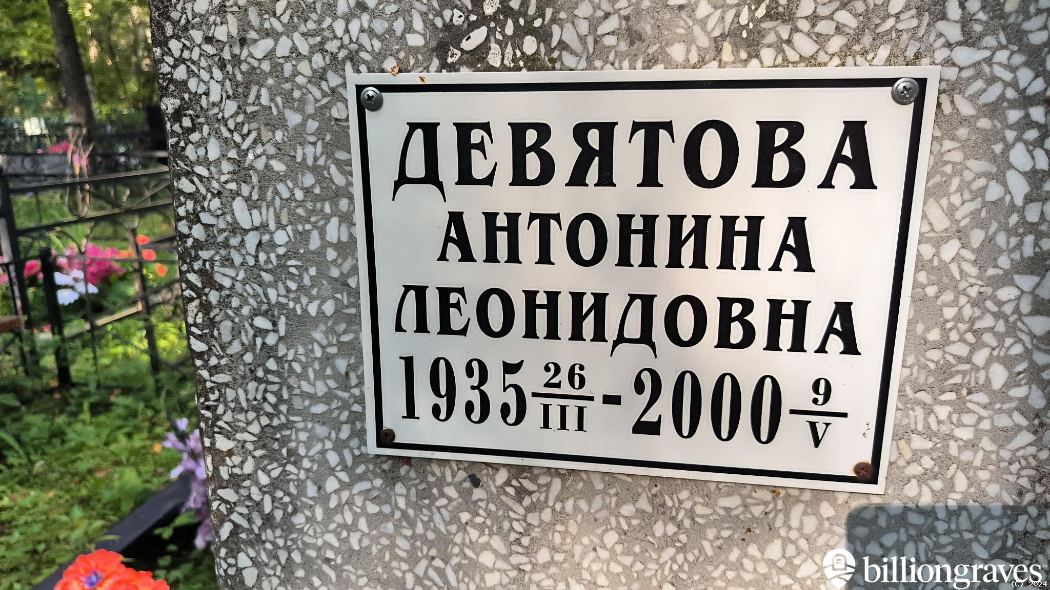 Девятов Павел Михайлович