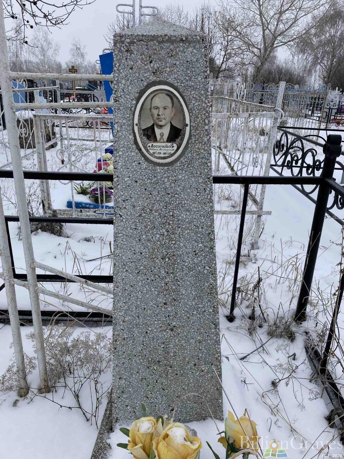 Козина Галина Гавриловна