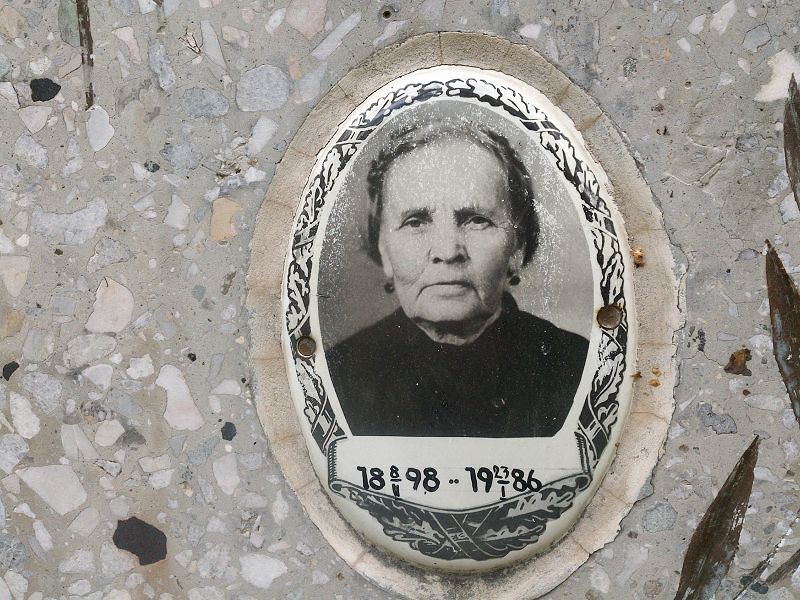 Распутина