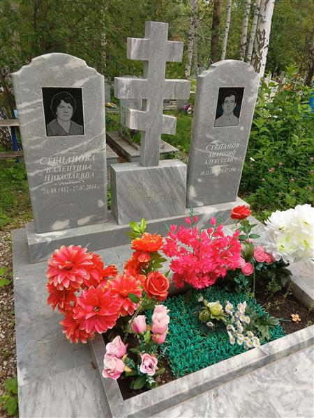 Степанова Валентина Николаевна