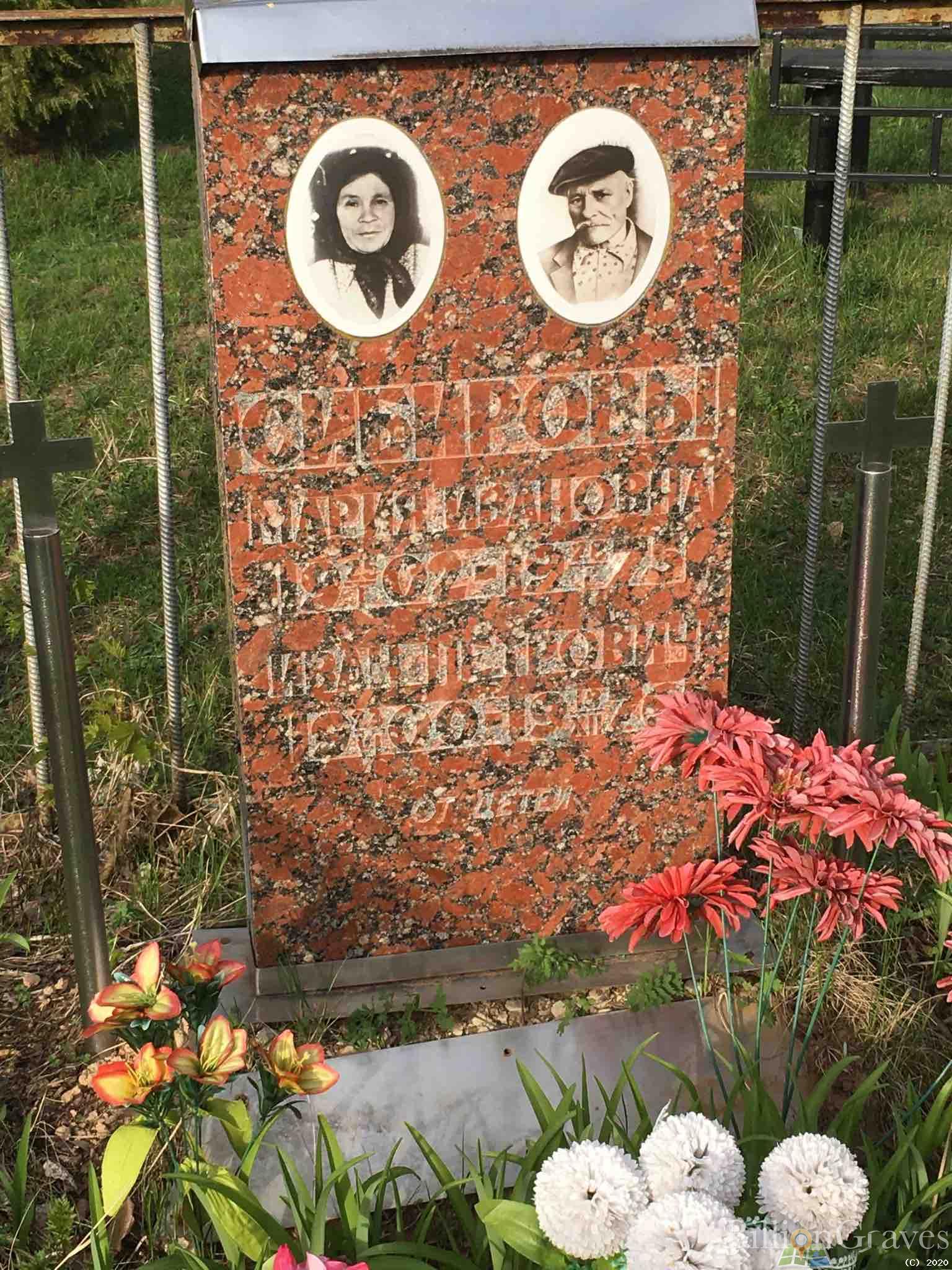 Сибиров Иван Петрович