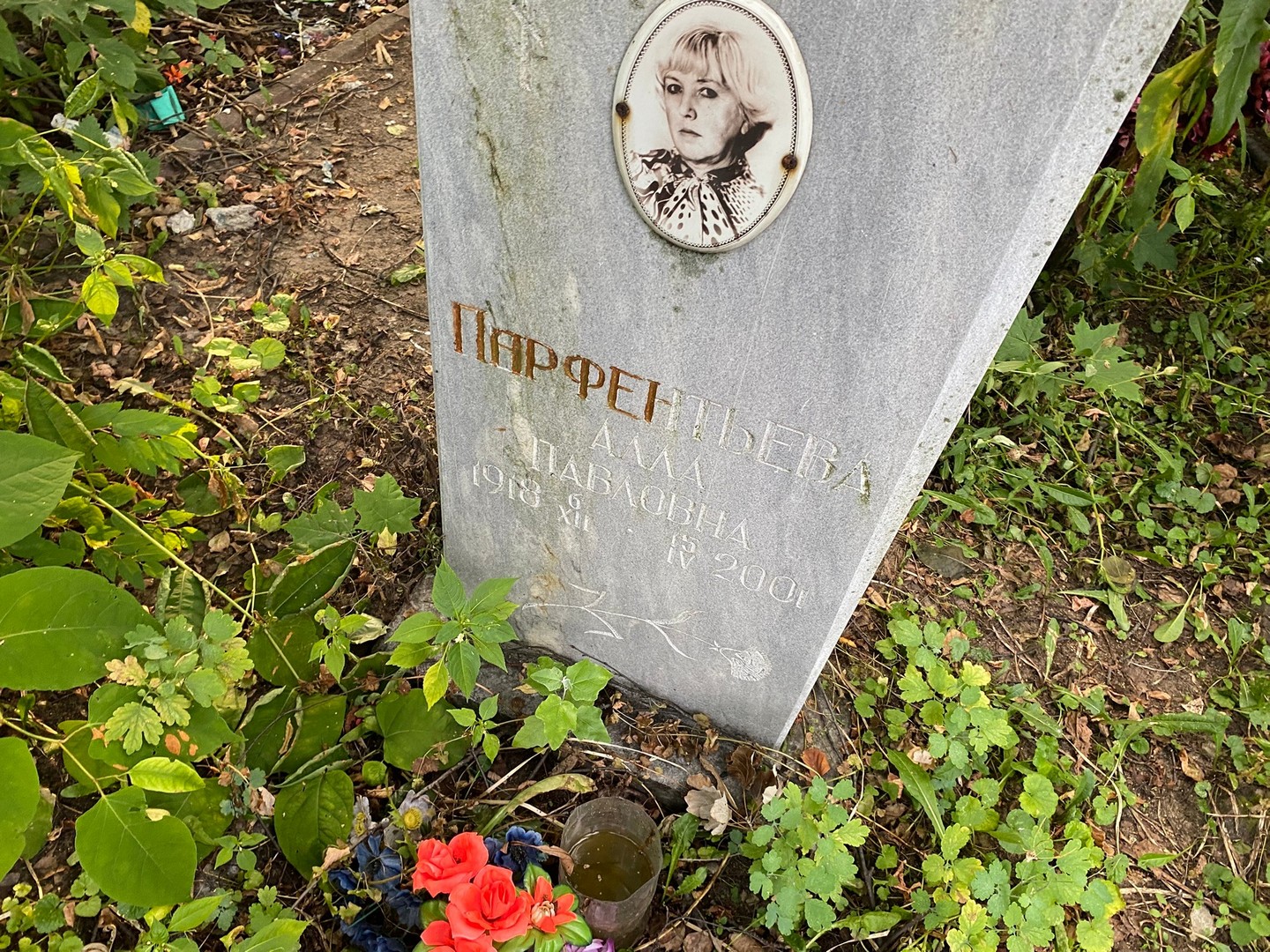 Алла Парфентьева Павловна