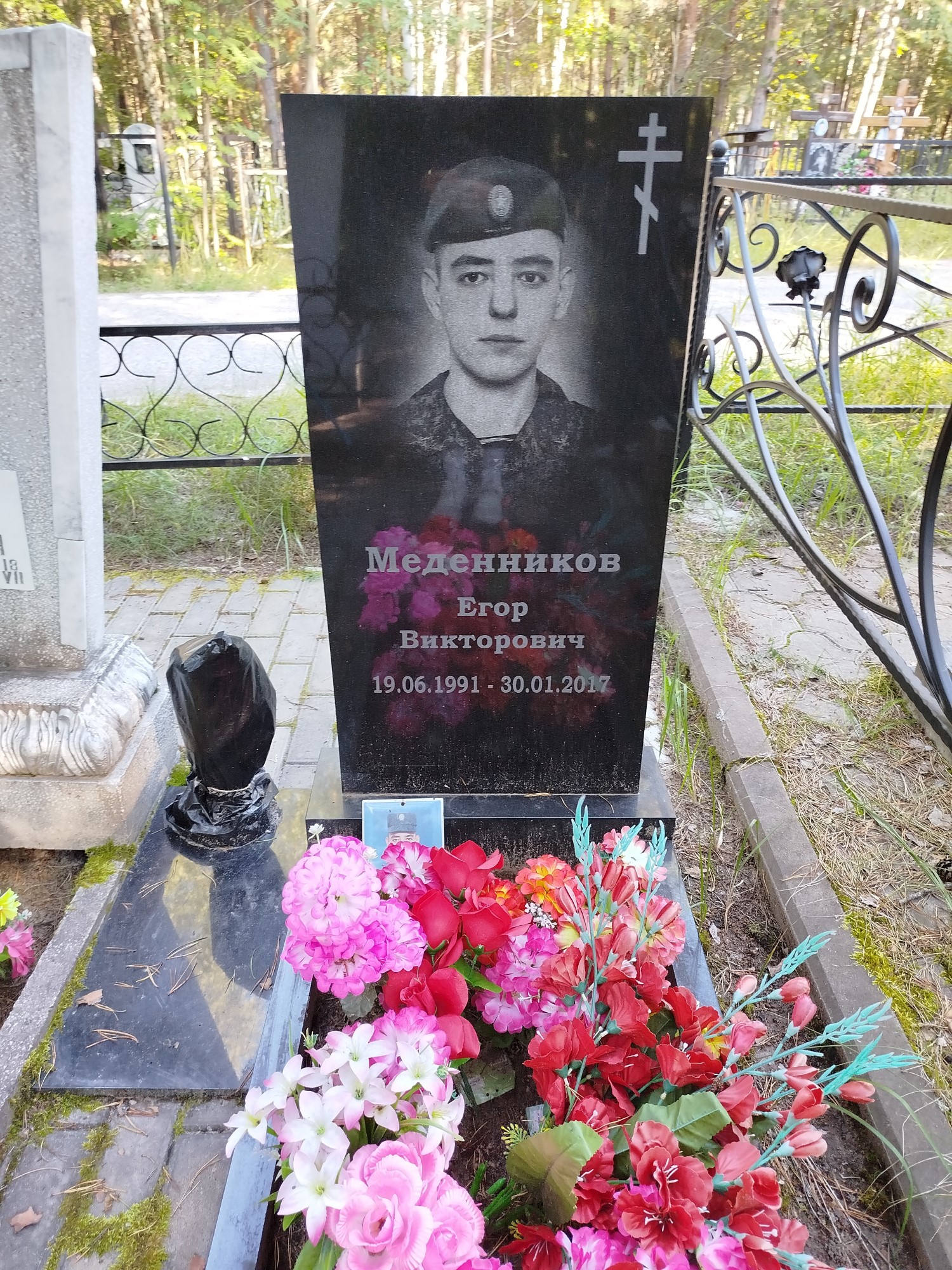 Меденников Егор Викторович