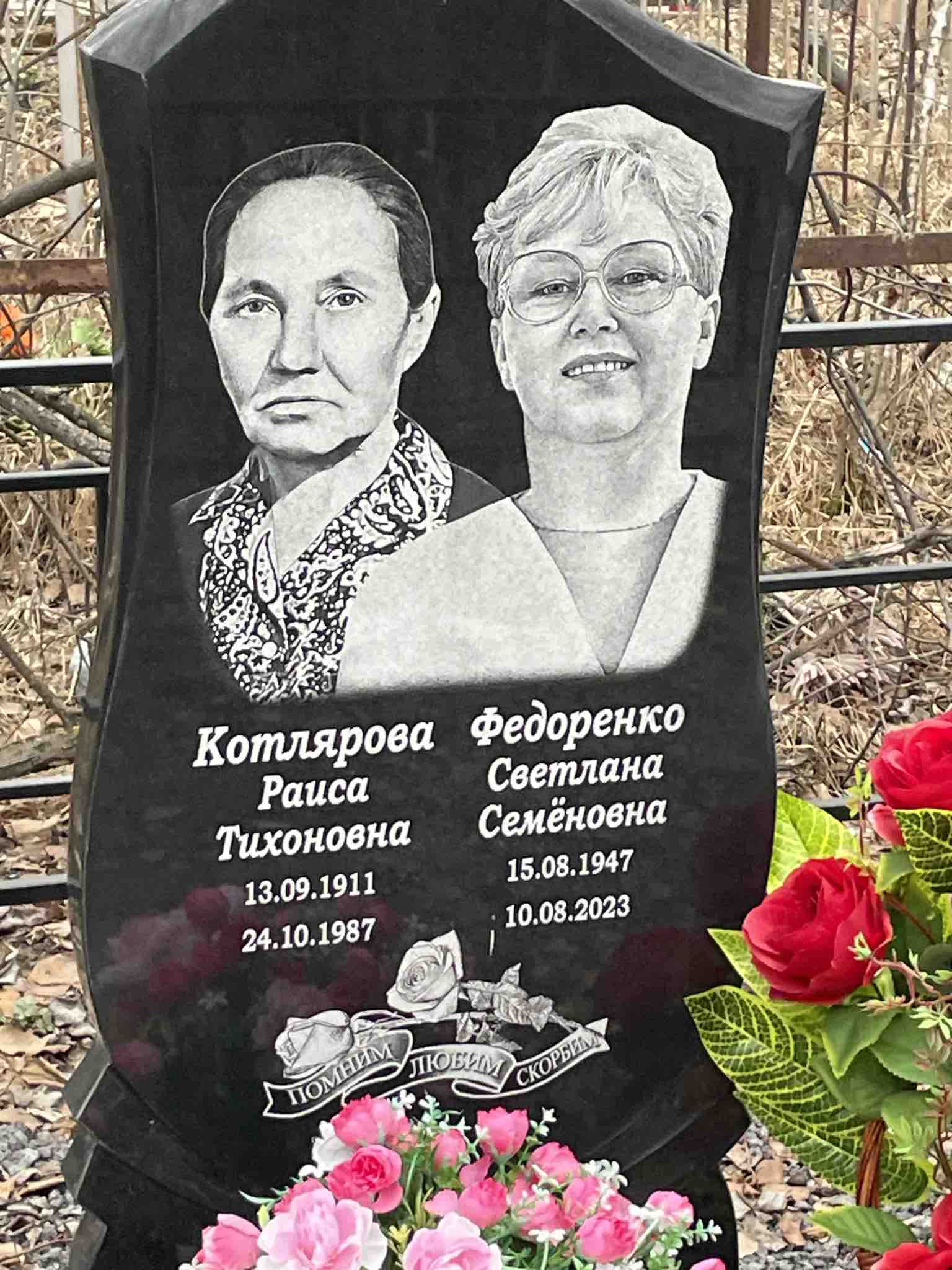 Котлярова Раиса Тихоновна