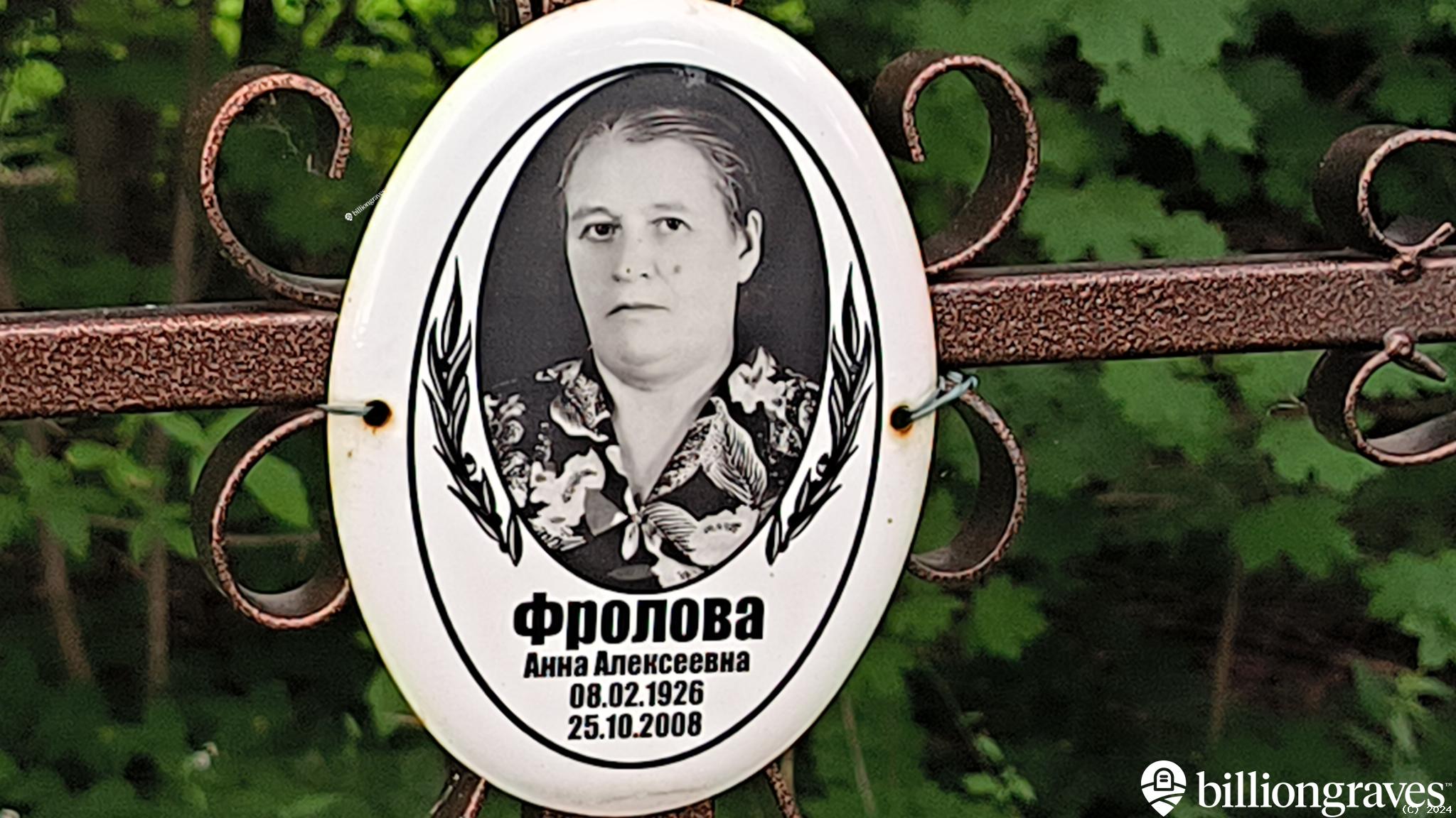 Фролов Константин Владимирович