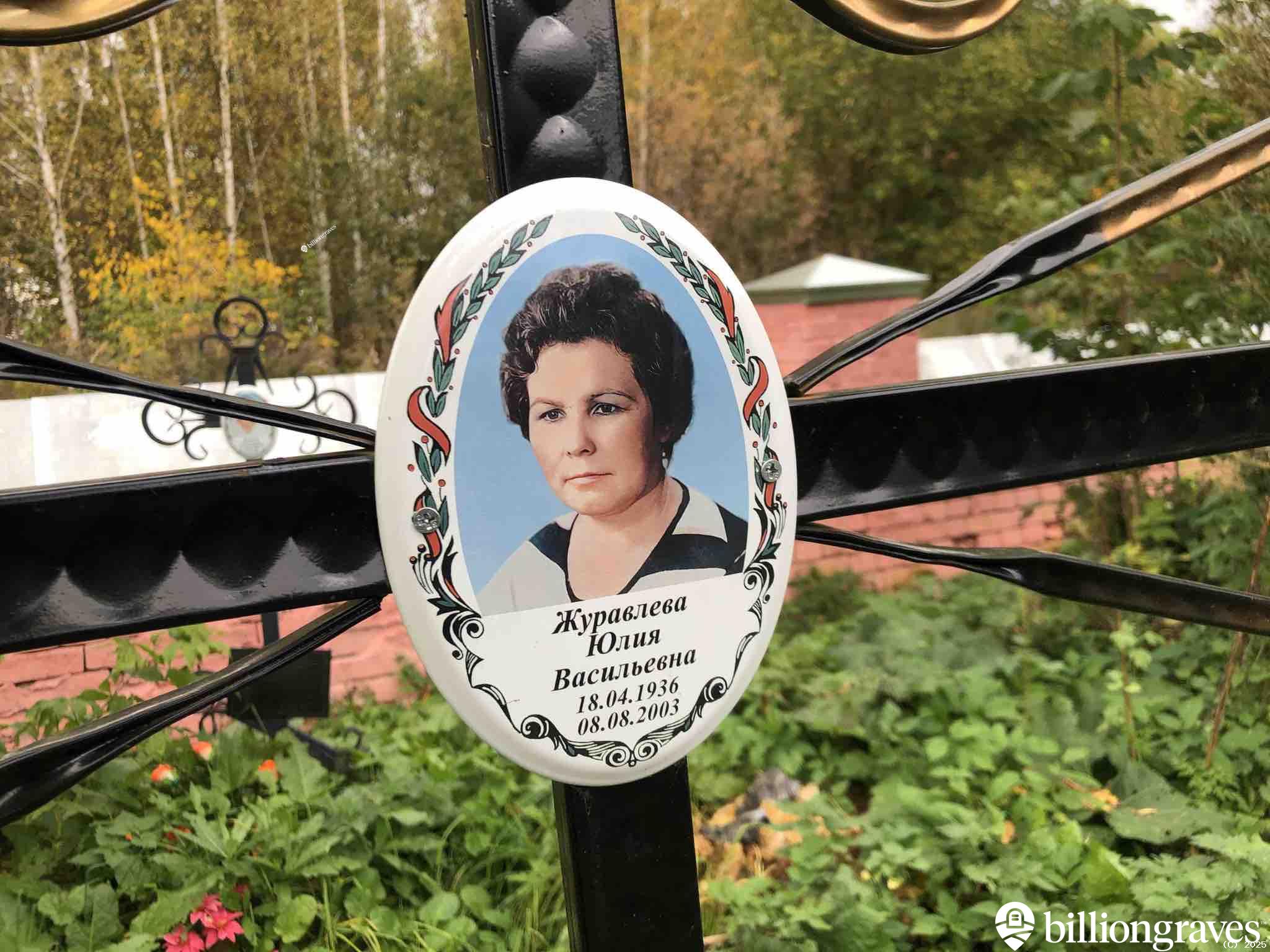Журавлева Юлия Васильевна