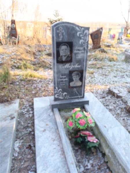 Мизева Александра Александровна