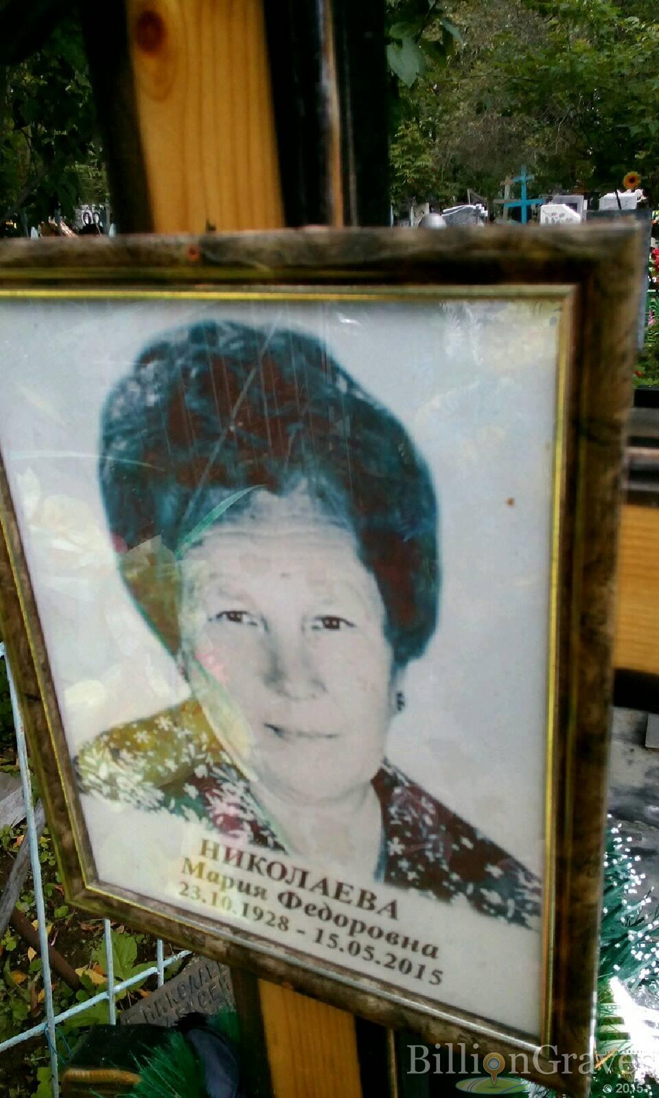 Николаева Мария Федоровна