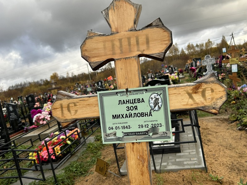 Ланцева