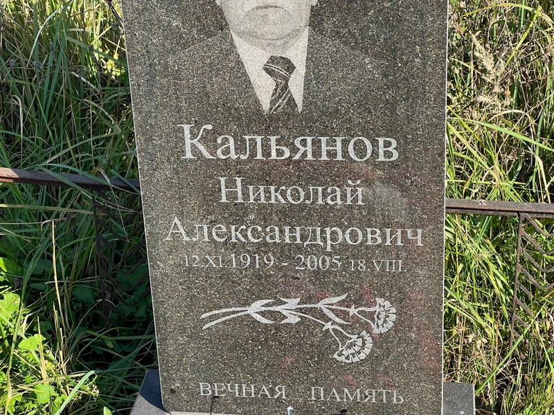 Кальянов