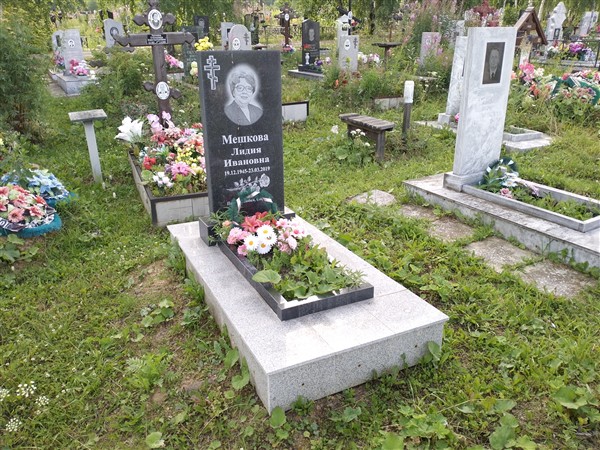 Мешкова Лидия Ивановна