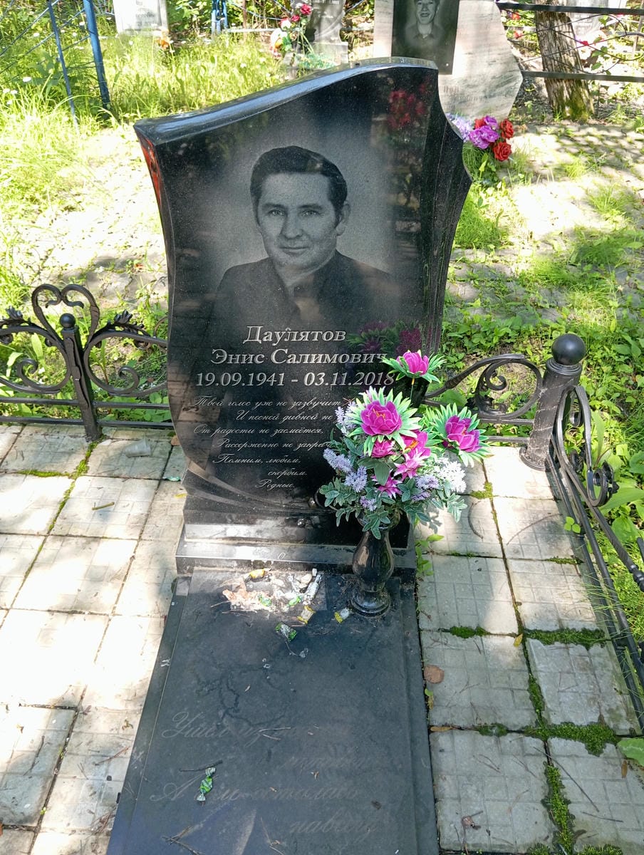 Даулятов Энис Салимович
